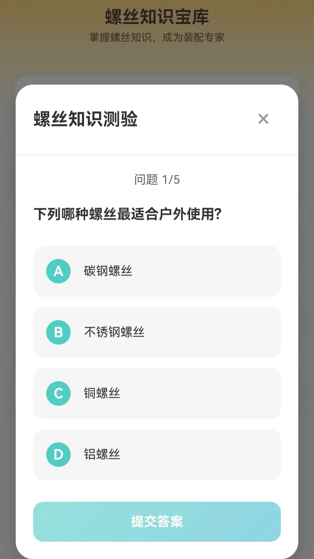 精彩截图-我爱拆螺丝2026官方新版