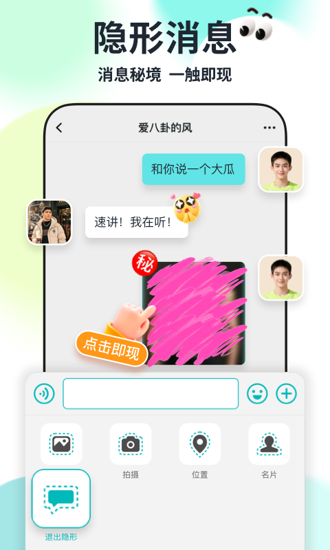 精彩截图-Qing2026官方新版