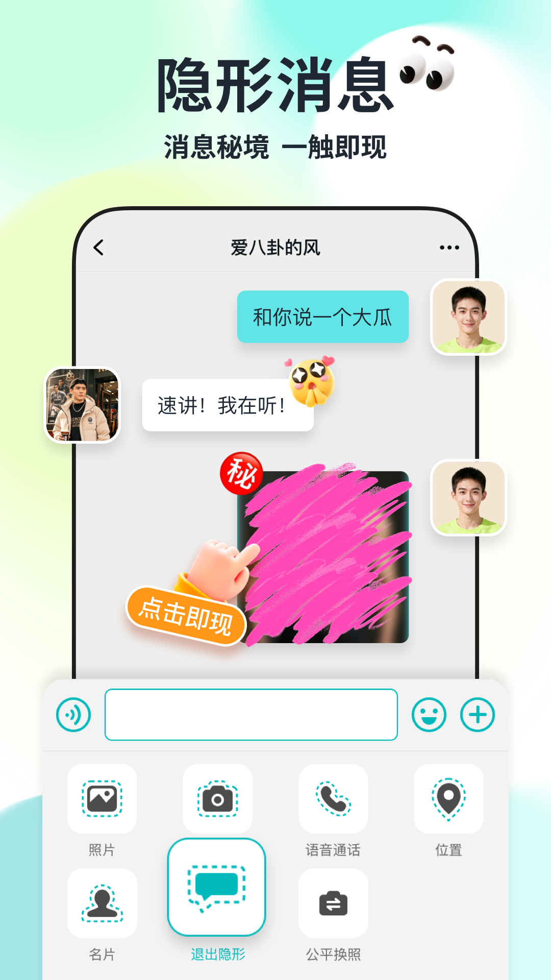 精彩截图-Qing2026官方新版
