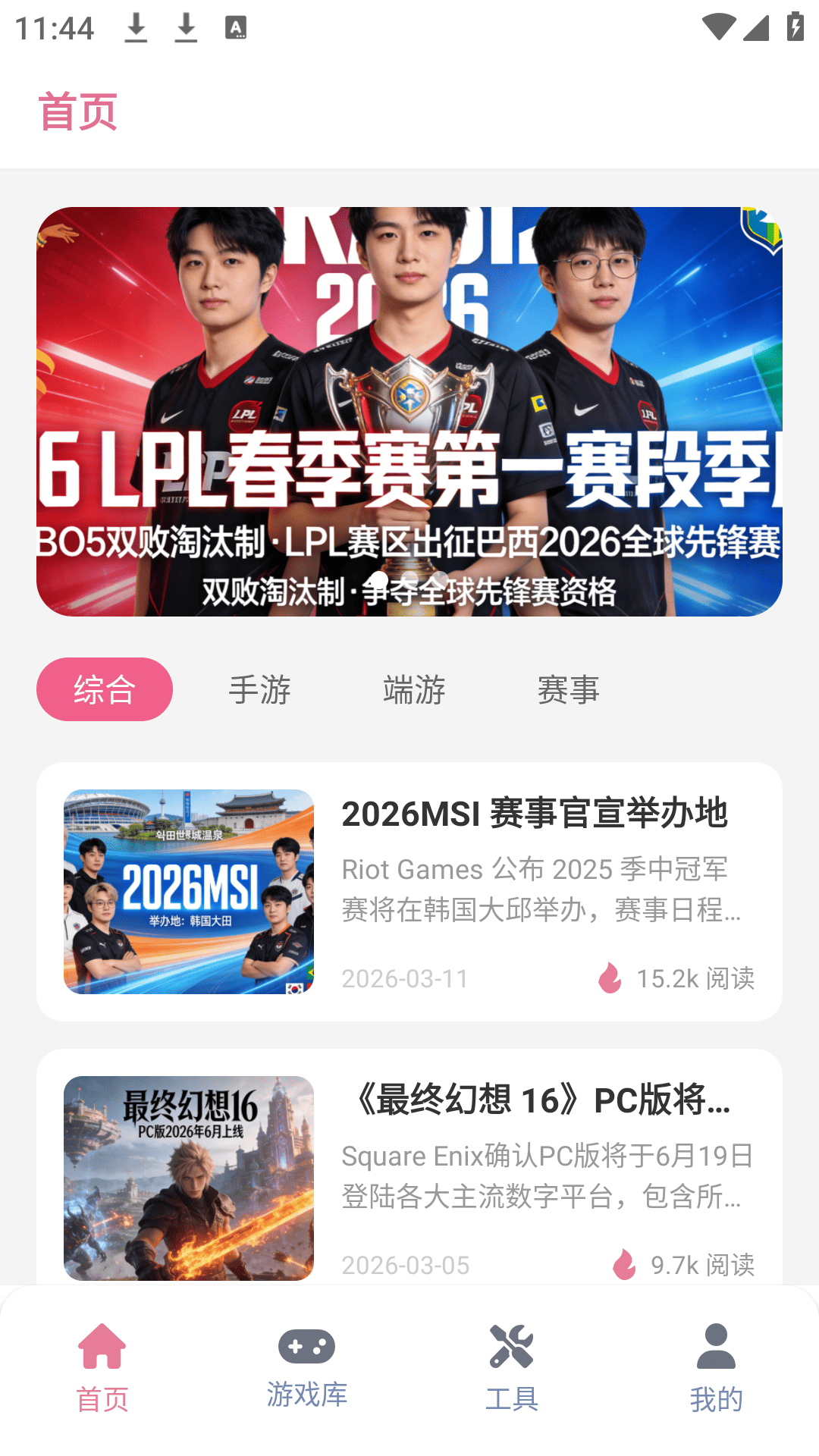 精彩截图-游咔2026官方新版