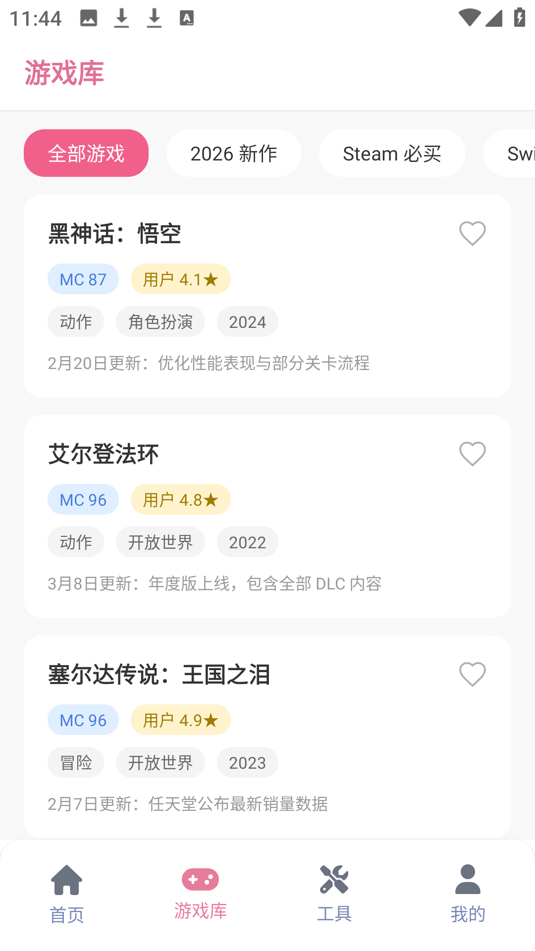 精彩截图-游咔2026官方新版