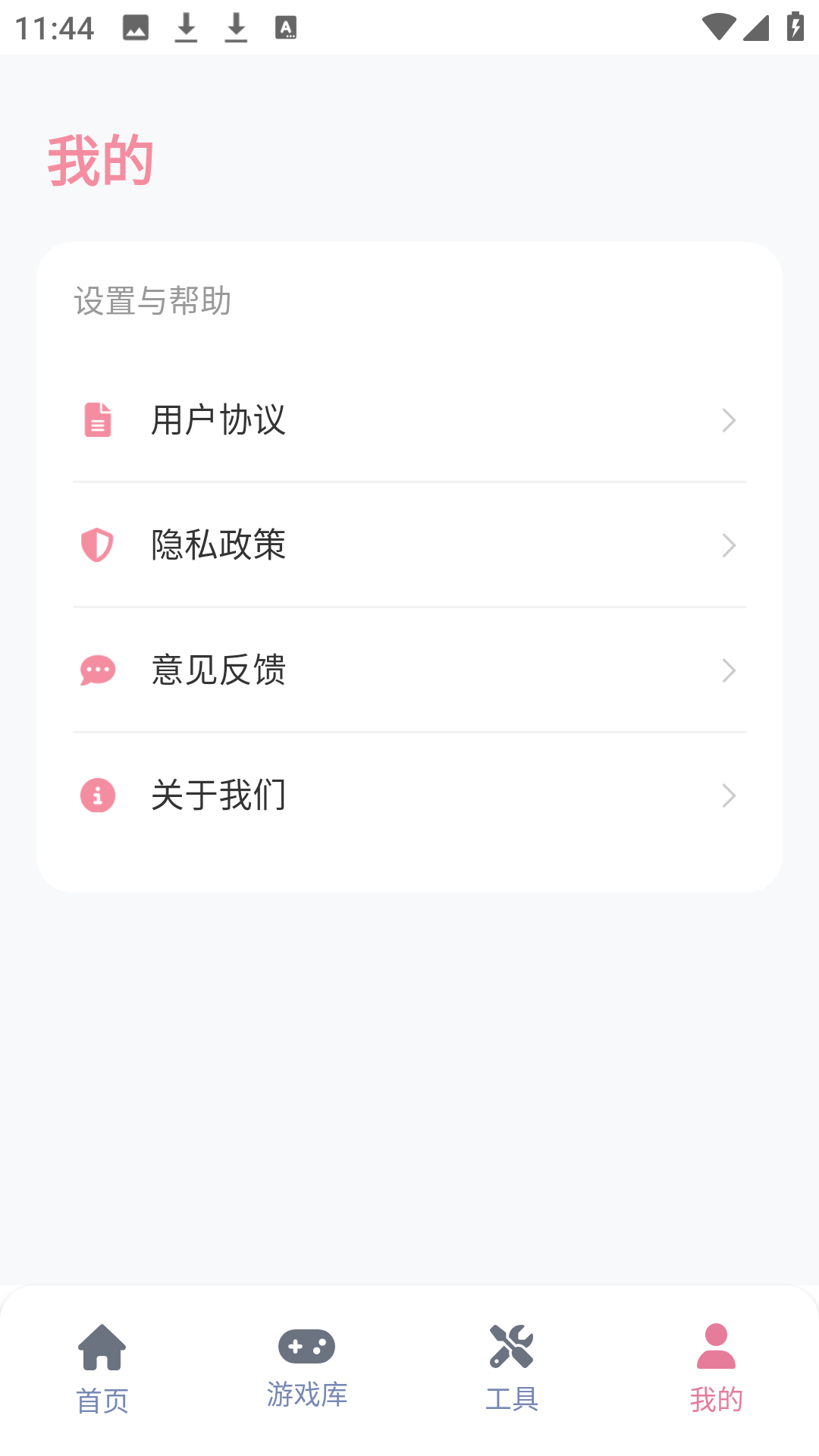 精彩截图-游咔2026官方新版