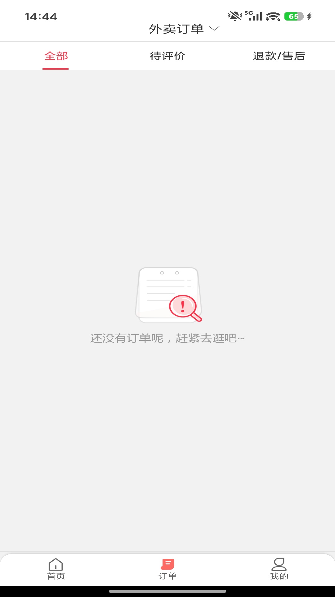 精彩截图-喂喂外卖2026官方新版