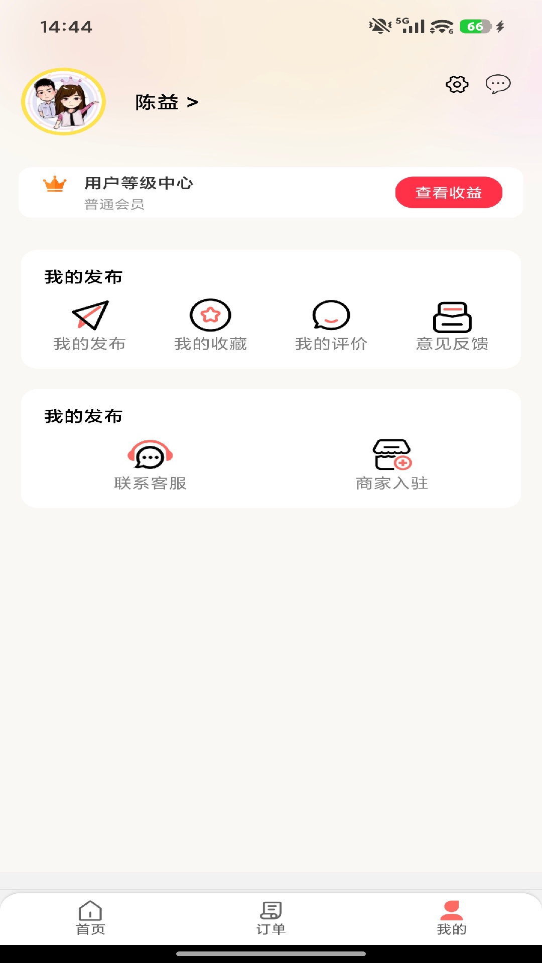 精彩截图-喂喂外卖2026官方新版