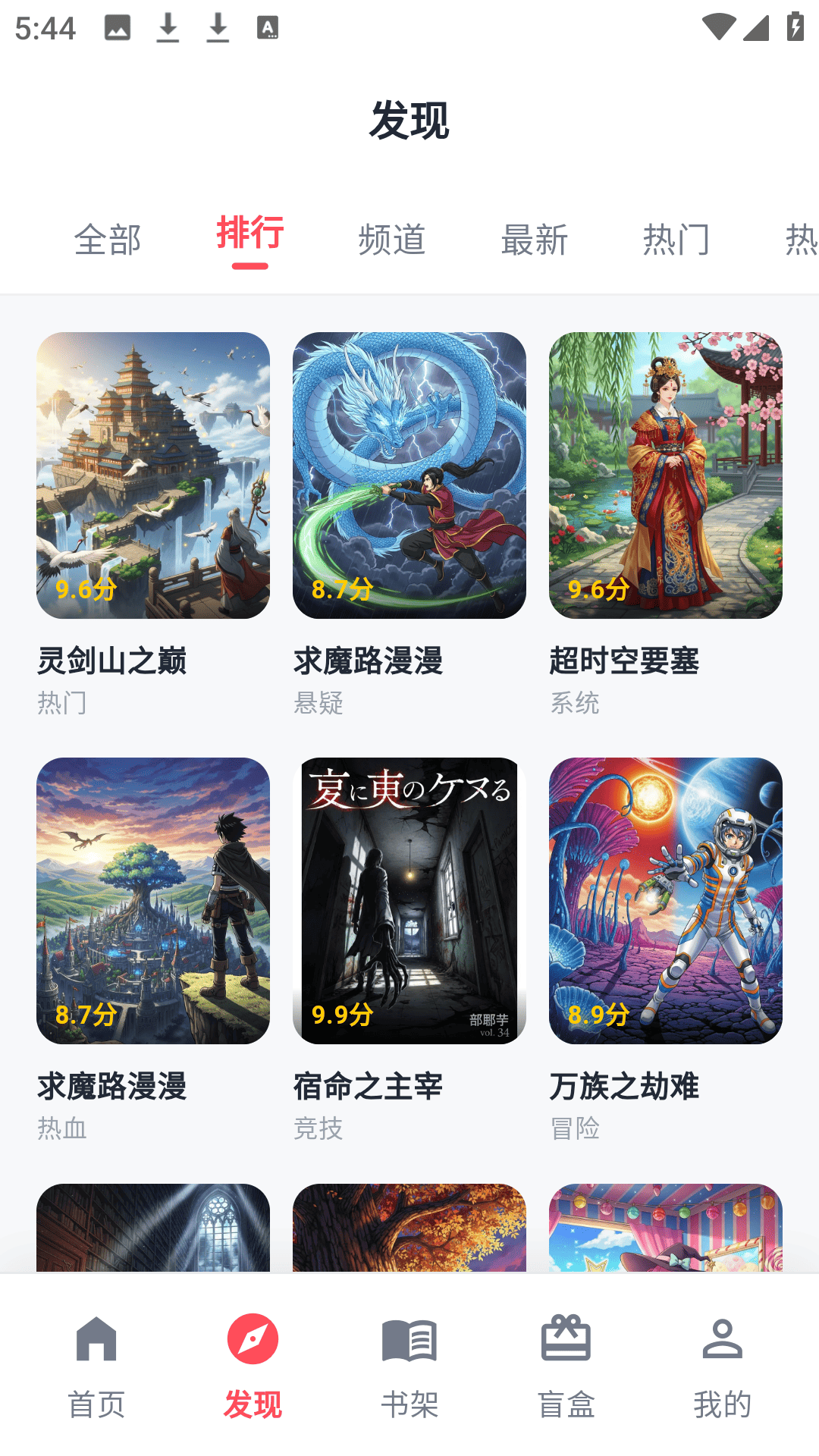 精彩截图-虫虫漫画乐园2026官方新版