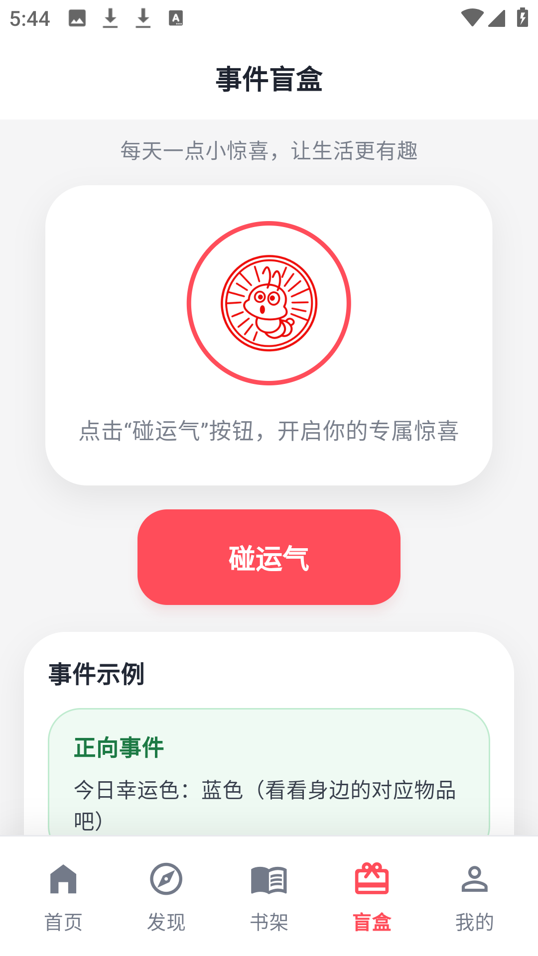 精彩截图-虫虫漫画乐园2026官方新版