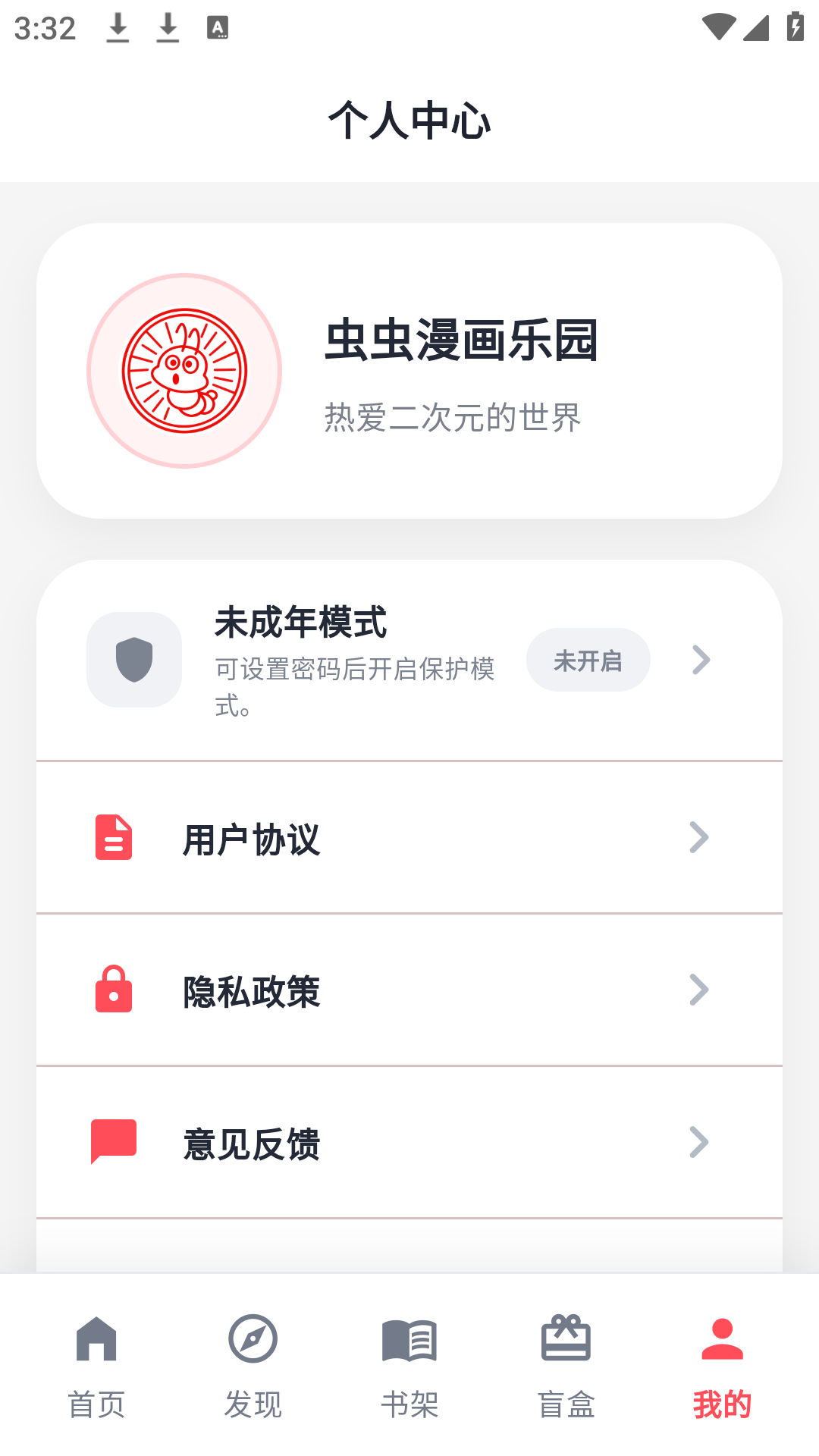 精彩截图-虫虫漫画乐园2026官方新版