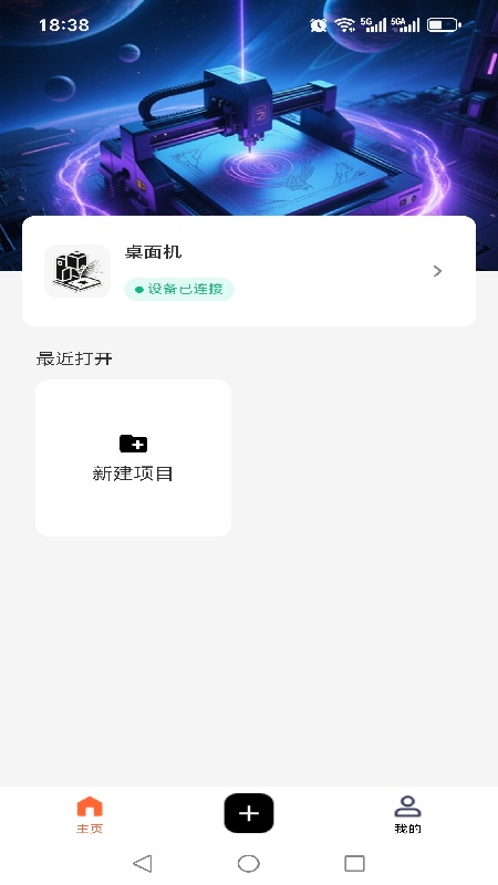 精彩截图-LaserStudio2026官方新版