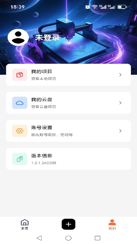 精彩截图-LaserStudio2026官方新版
