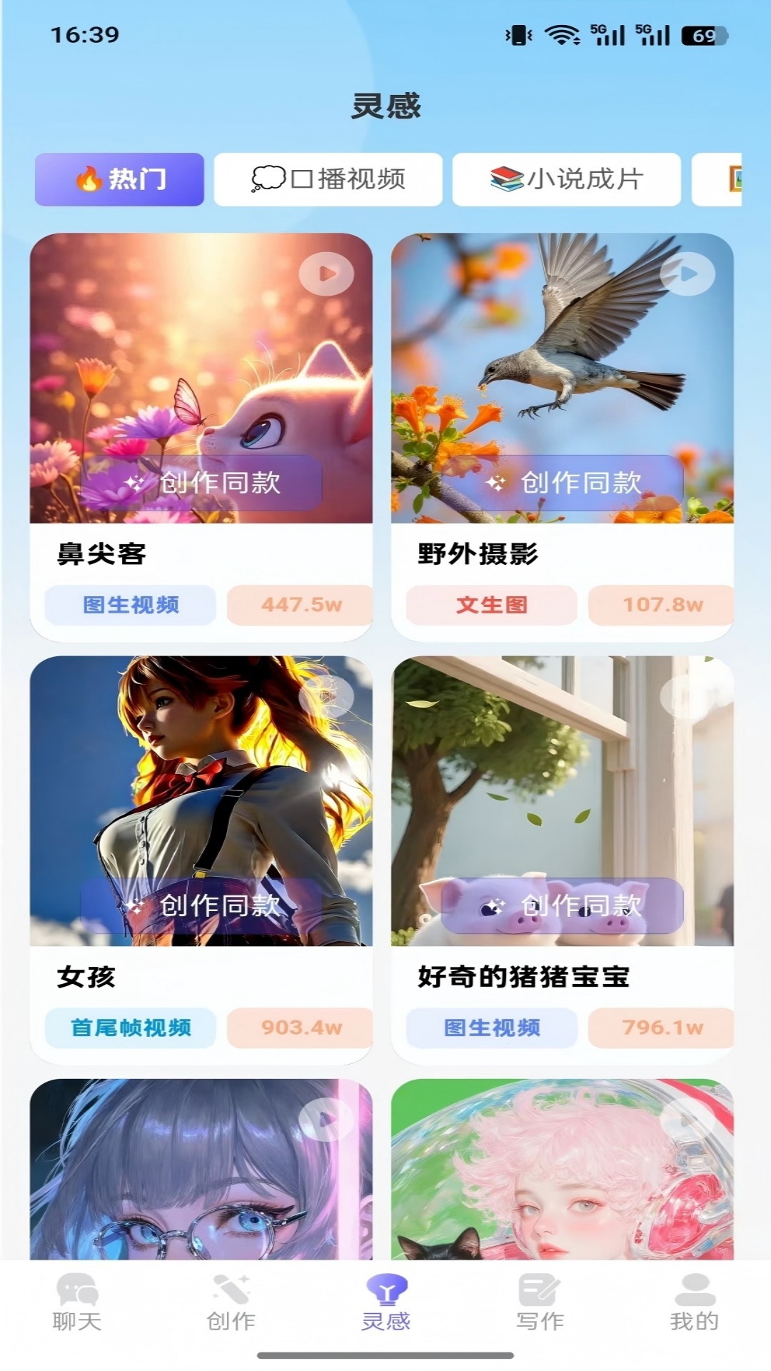 精彩截图-薪火AI2026官方新版