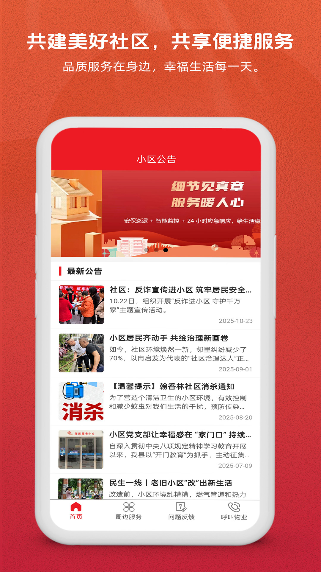 精彩截图-七彩红2026官方新版