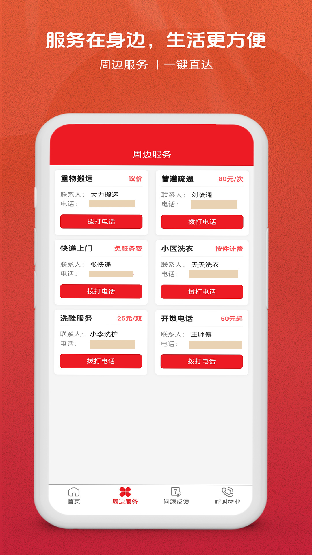 精彩截图-七彩红2026官方新版