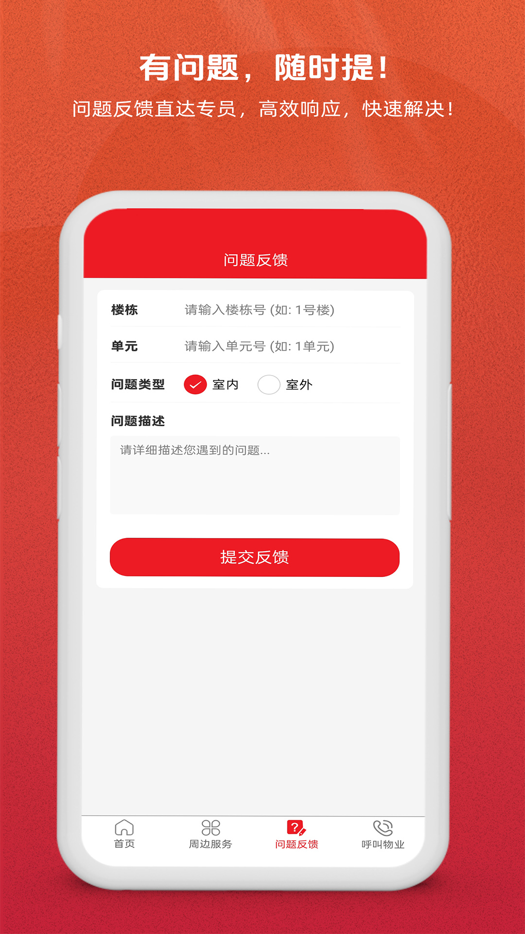 精彩截图-七彩红2026官方新版