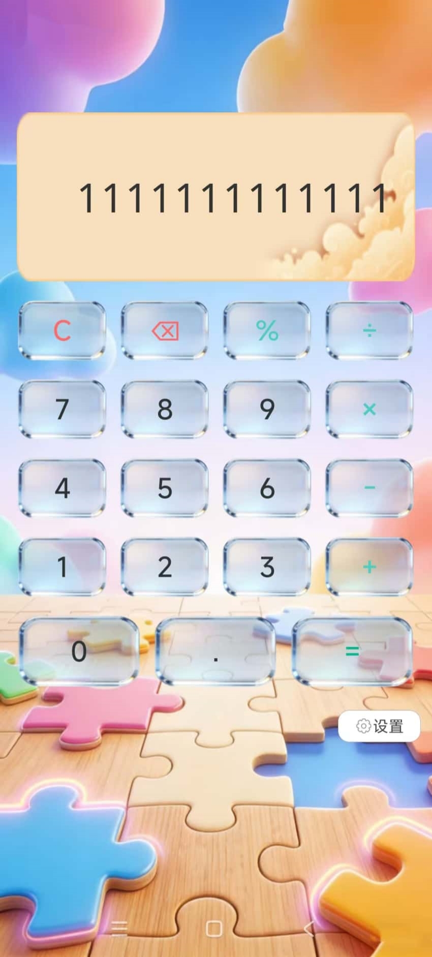 精彩截图-时屿2026官方新版