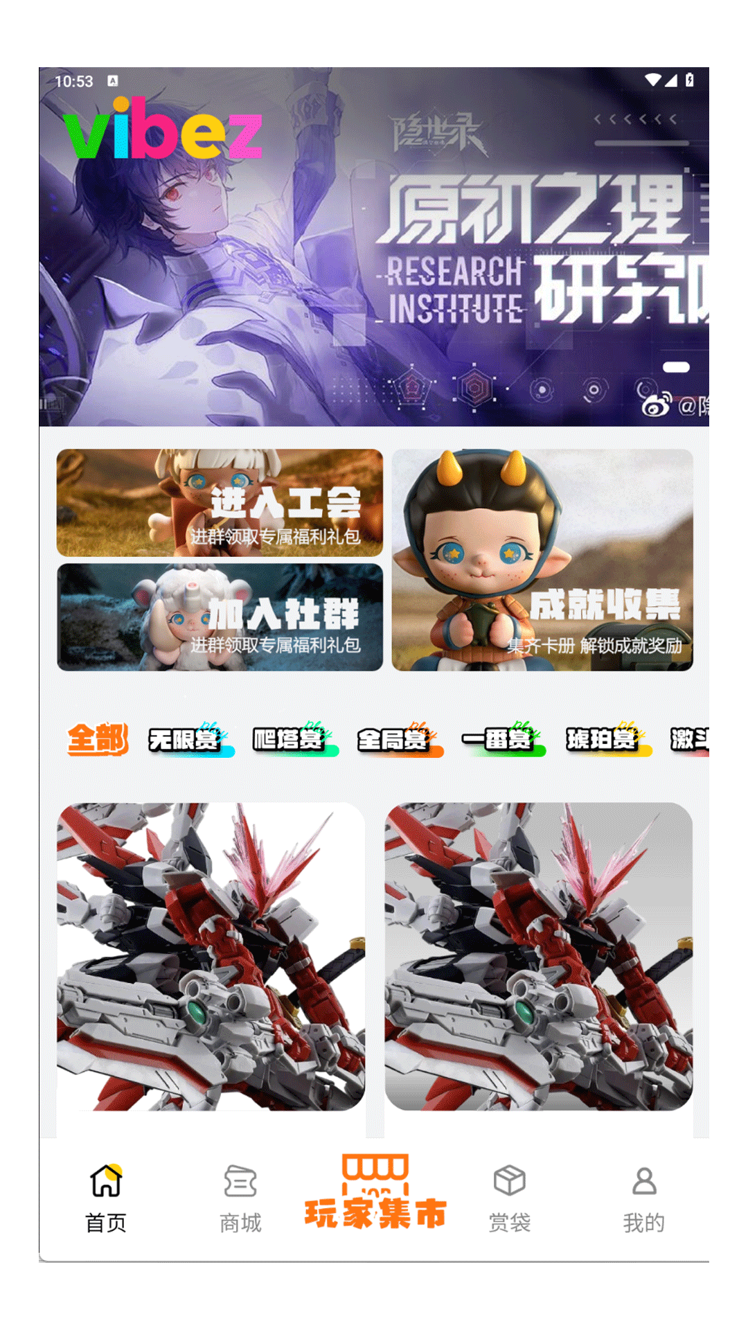 精彩截图-vibez-歪宝模玩2026官方新版