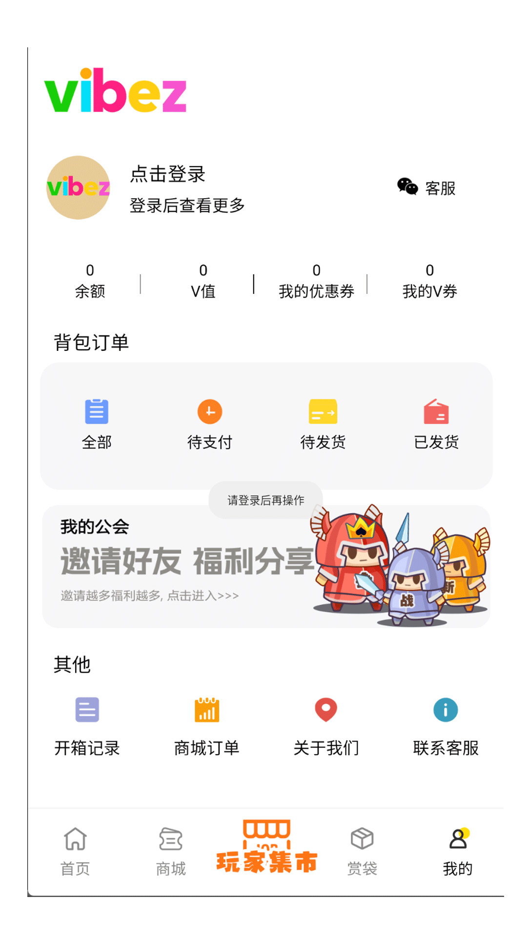 精彩截图-vibez-歪宝模玩2026官方新版
