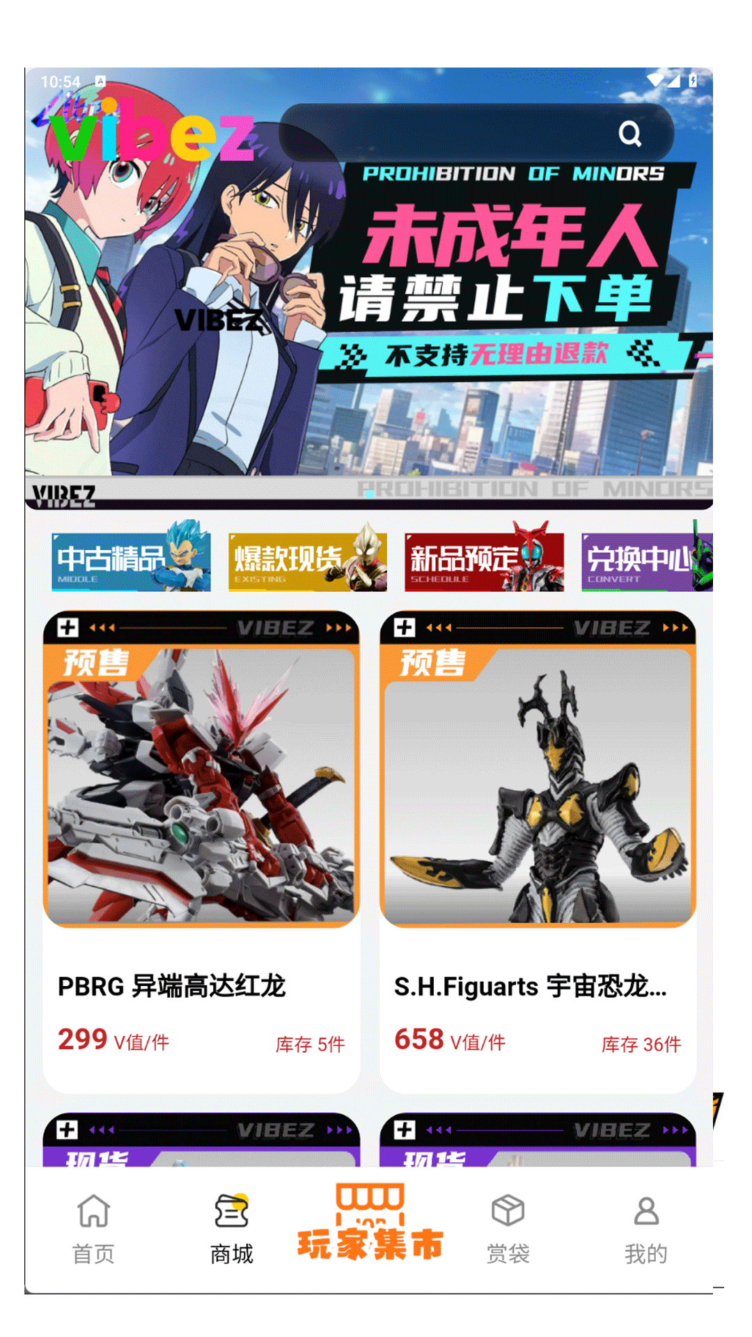 精彩截图-vibez-歪宝模玩2026官方新版