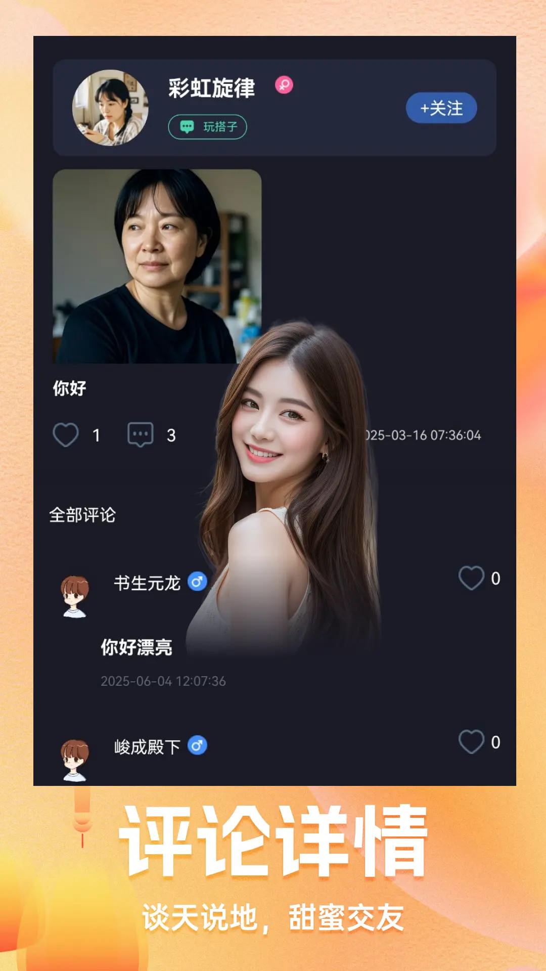 精彩截图-nana2026官方新版