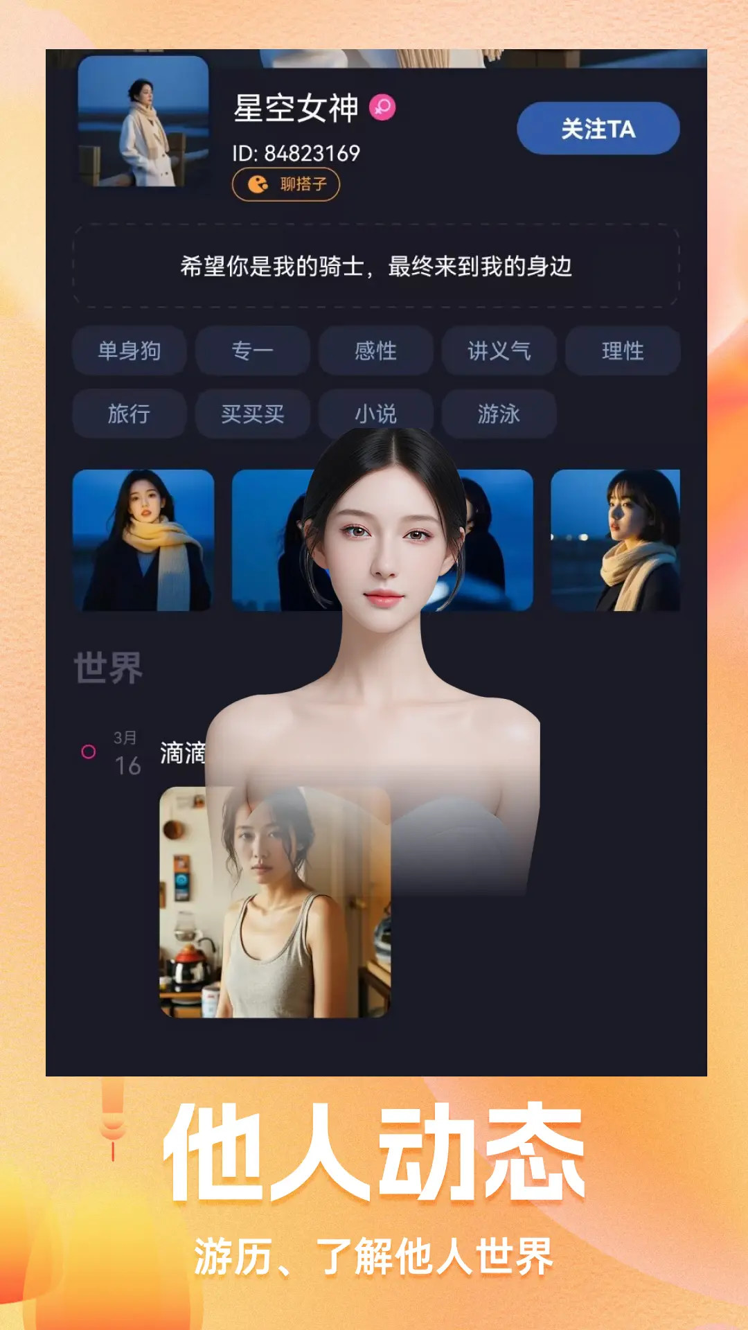 精彩截图-nana2026官方新版