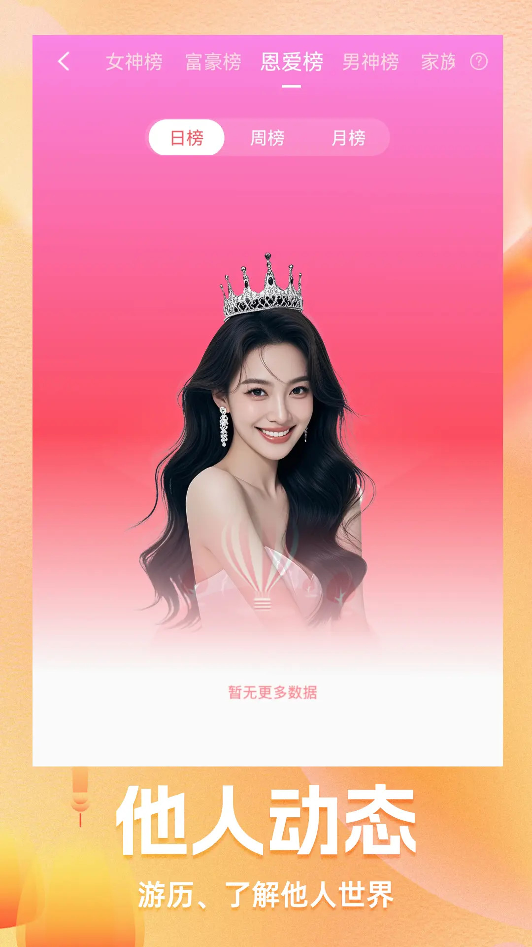 精彩截图-nana2026官方新版