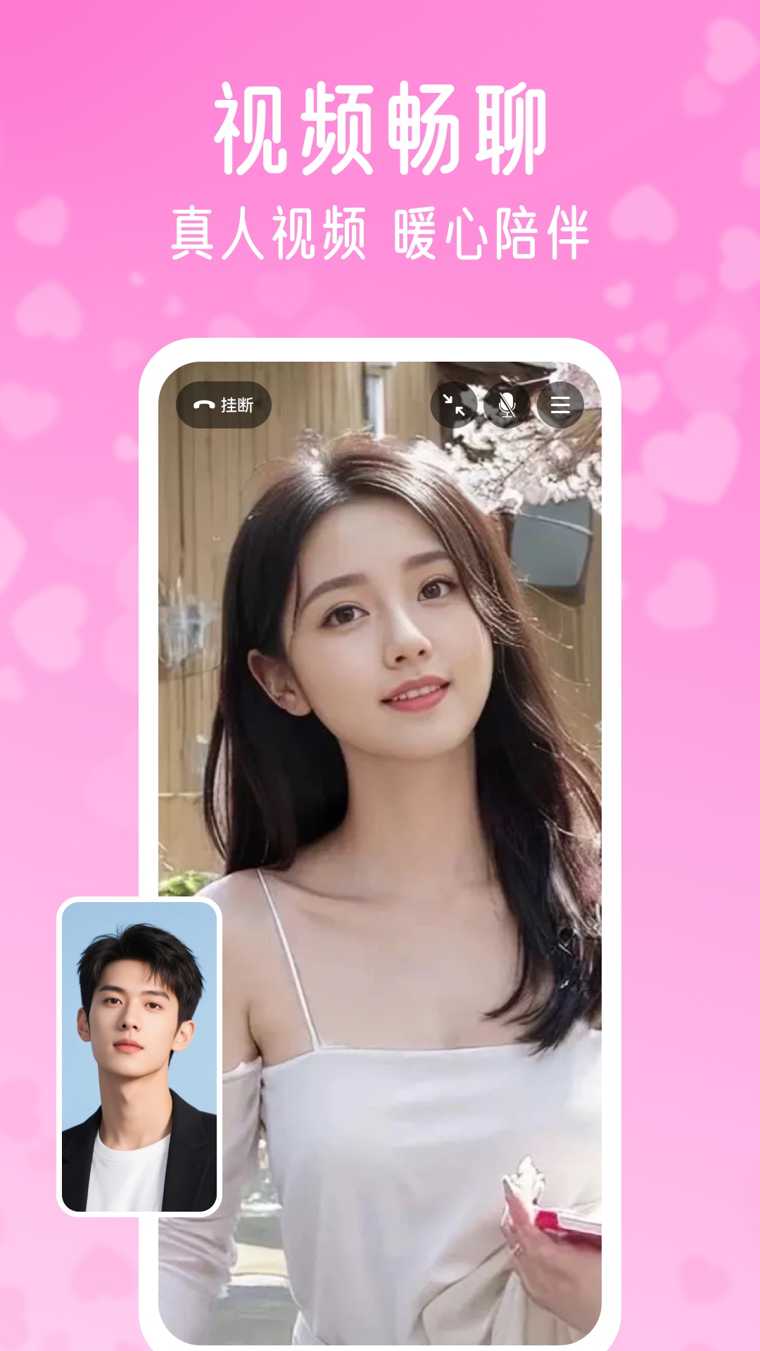 精彩截图-酥恋2026官方新版