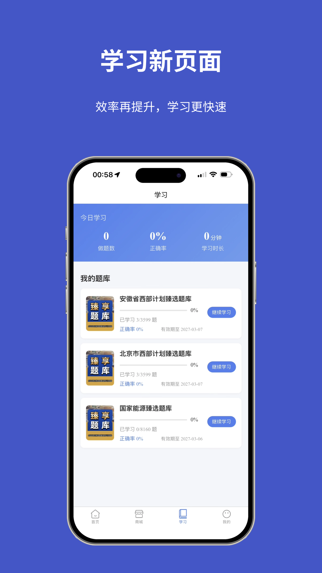 精彩截图-题伙伴2026官方新版