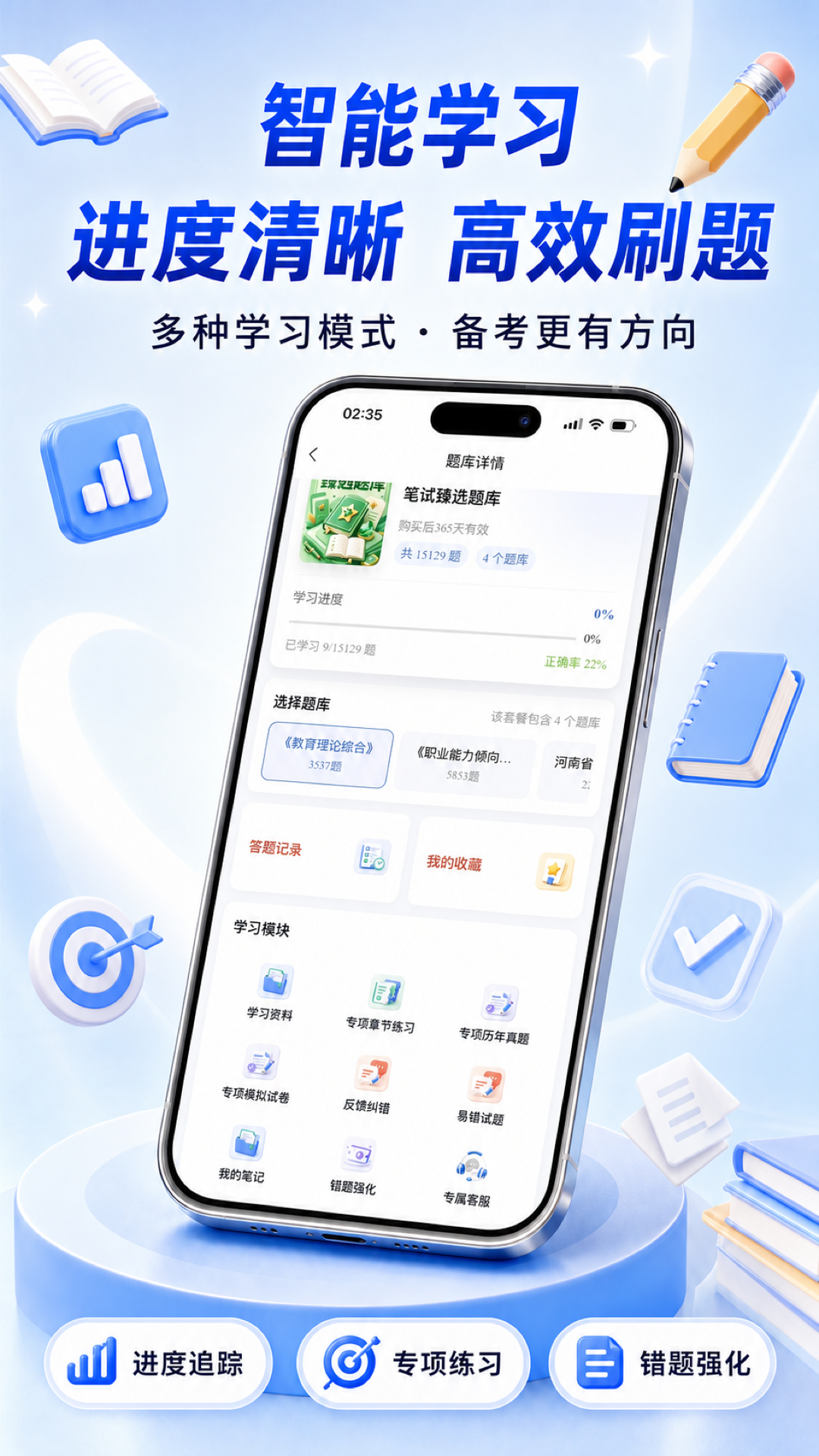 精彩截图-题伙伴2026官方新版