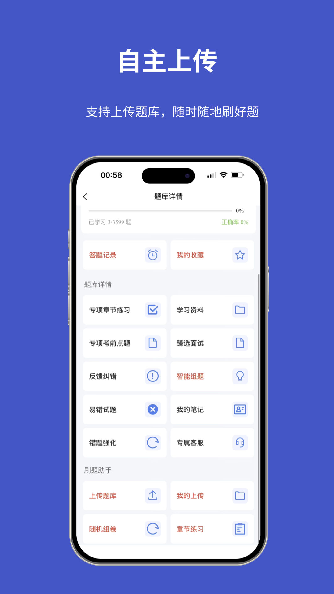 精彩截图-题伙伴2026官方新版
