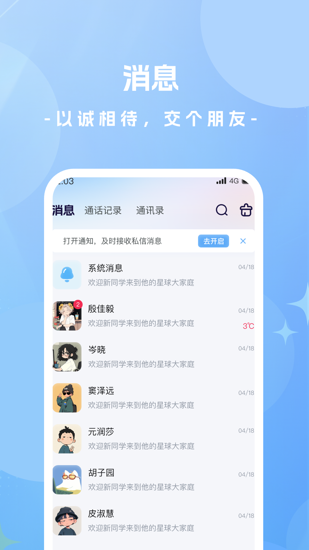 精彩截图-面闪2026官方新版