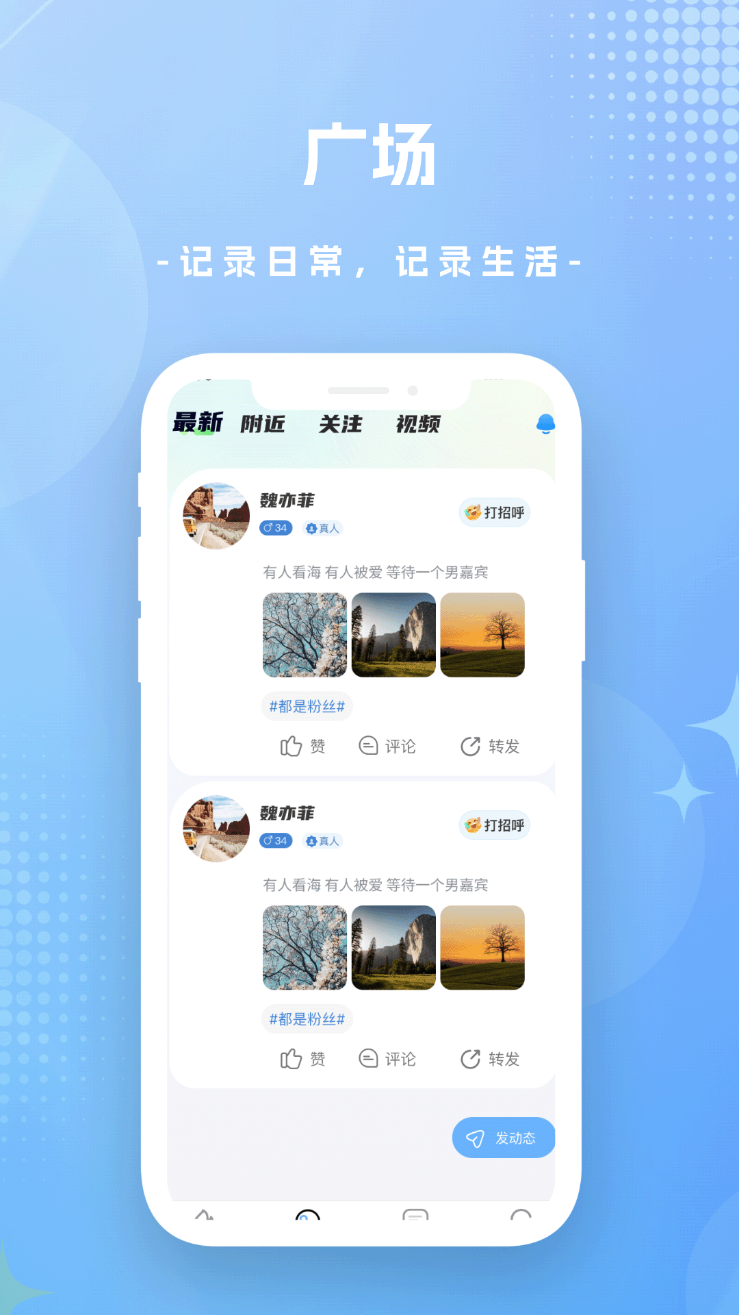 精彩截图-面闪2026官方新版