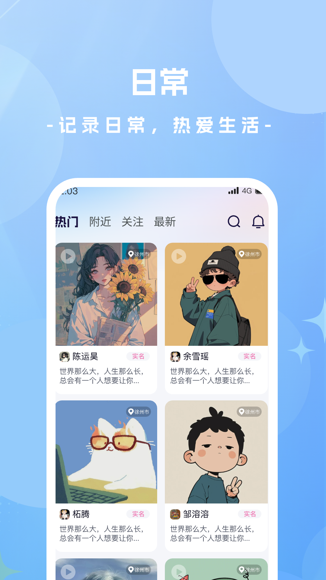 精彩截图-面闪2026官方新版