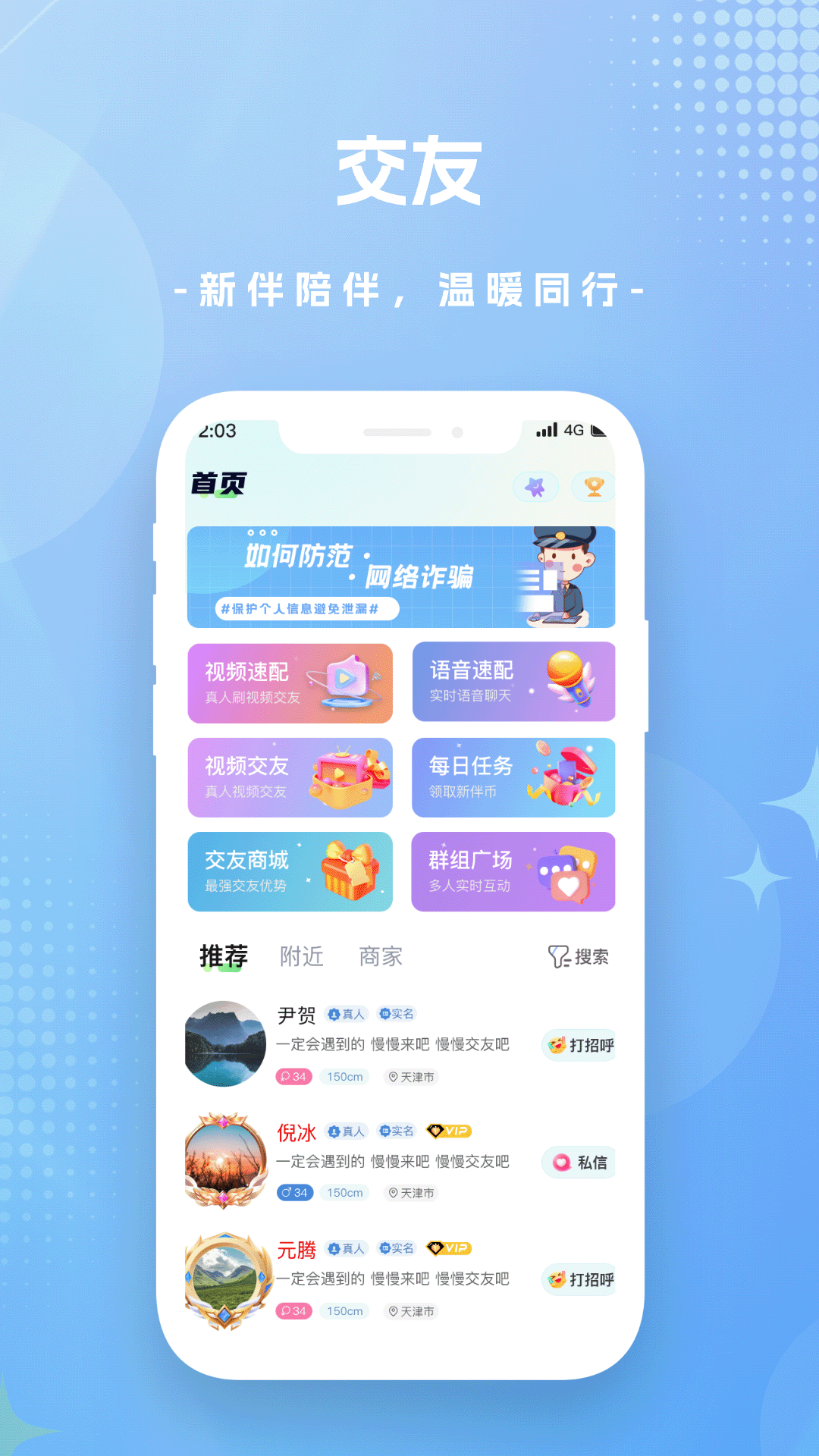 精彩截图-面闪2026官方新版