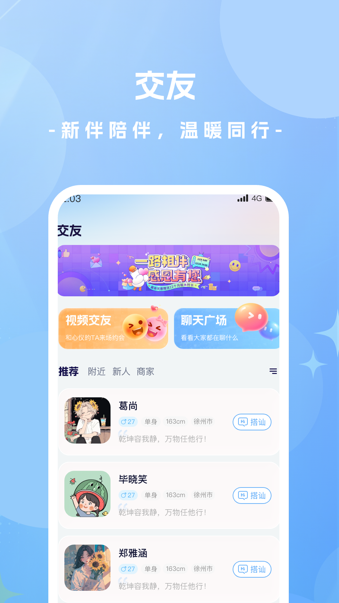 精彩截图-面闪2026官方新版
