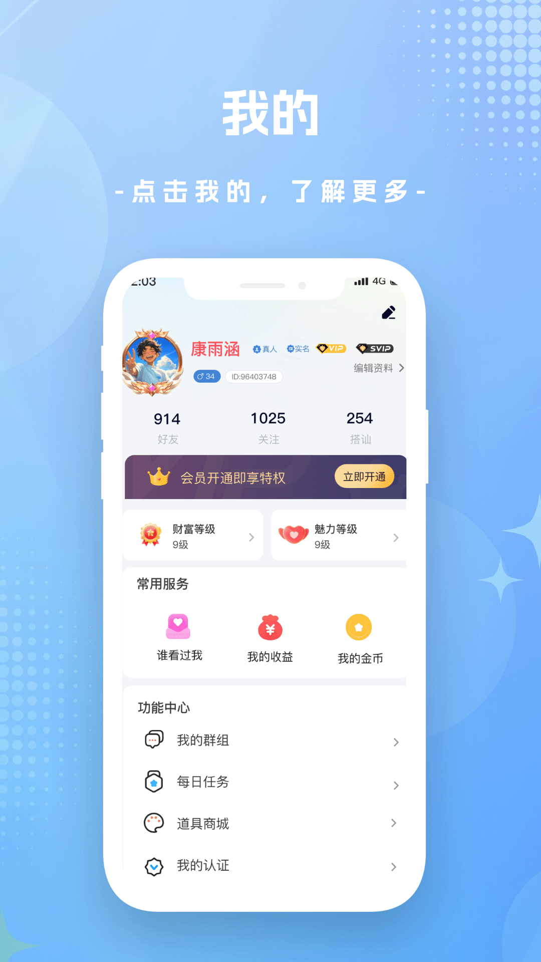 精彩截图-面闪2026官方新版