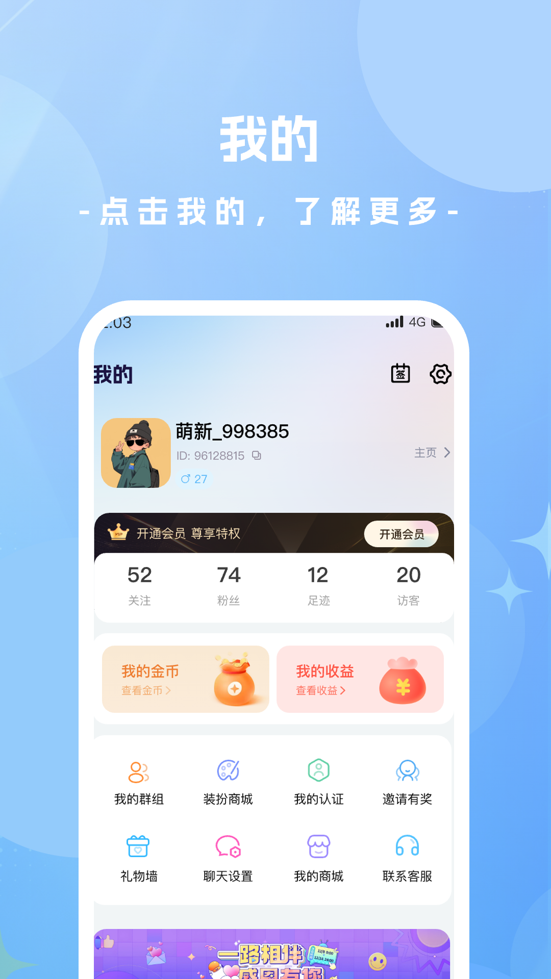 精彩截图-面闪2026官方新版