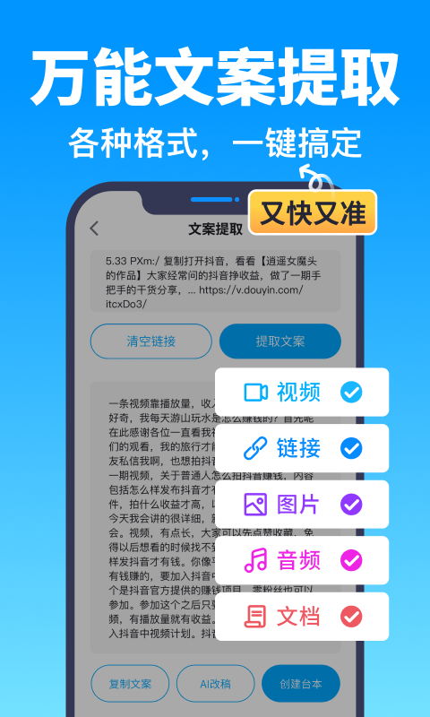 精彩截图-提词器爱拍2026官方新版