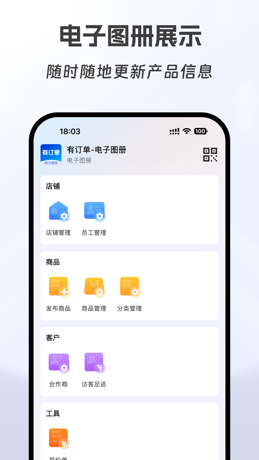 精彩截图-有订单2026官方新版