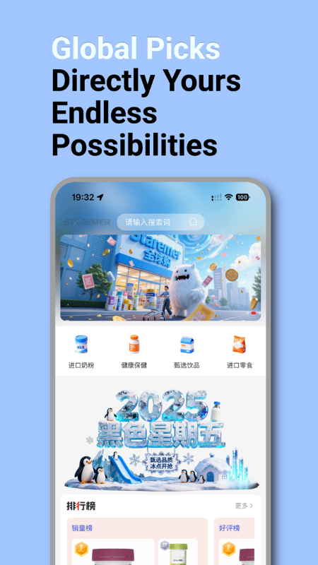 精彩截图-Staremer2026官方新版