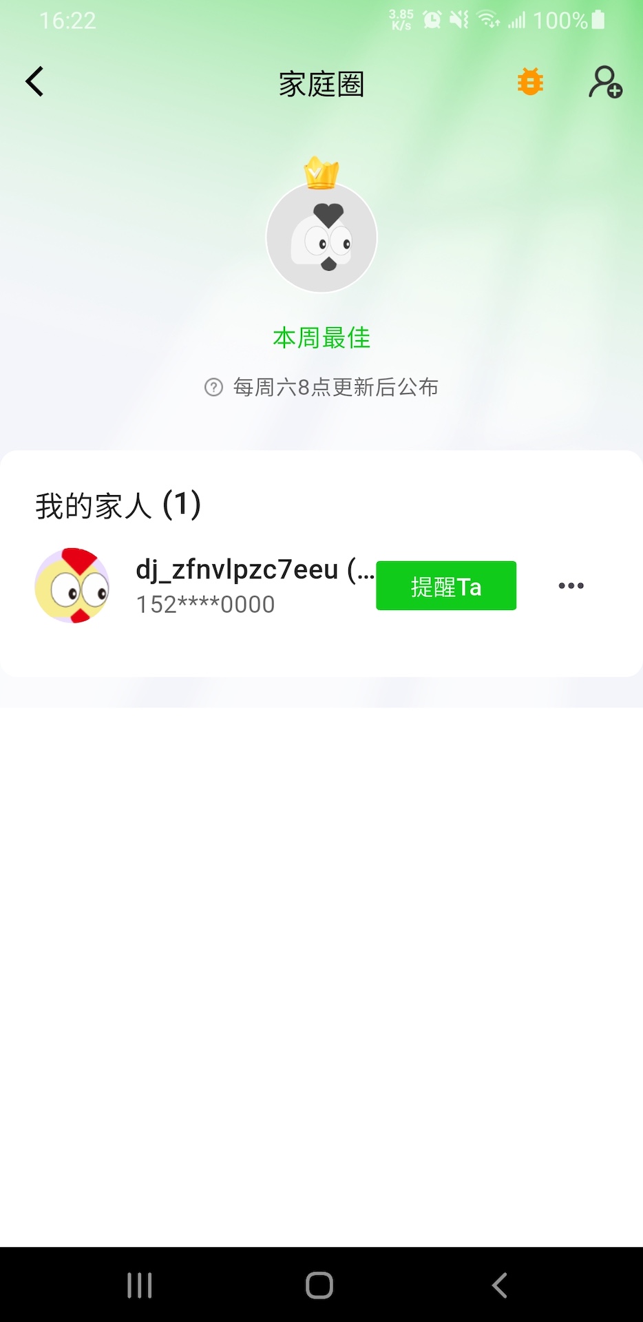 精彩截图-哆叽提醒2026官方新版