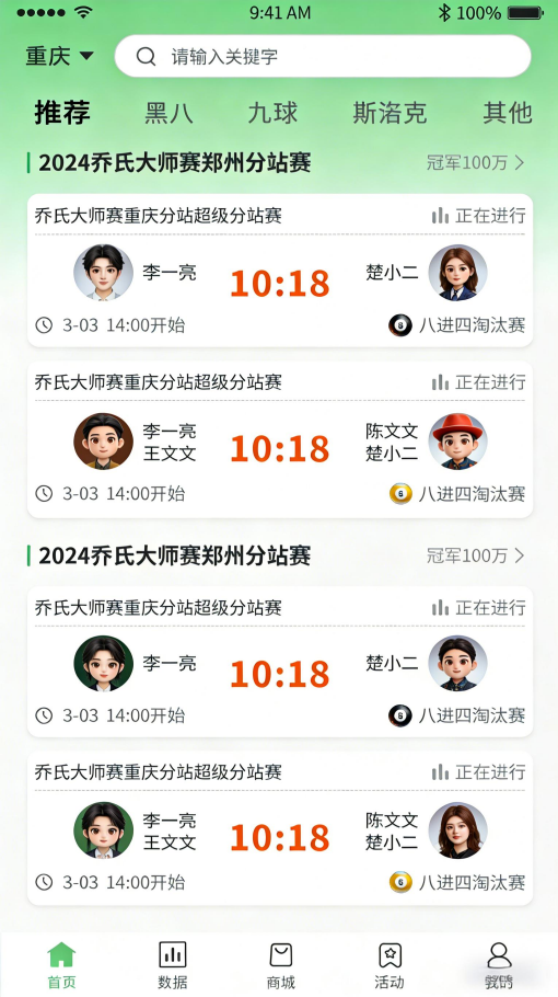 精彩截图-灌袋台球2026官方新版