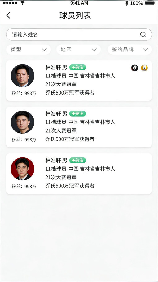 精彩截图-灌袋台球2026官方新版