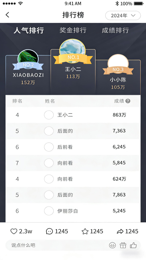 精彩截图-灌袋台球2026官方新版