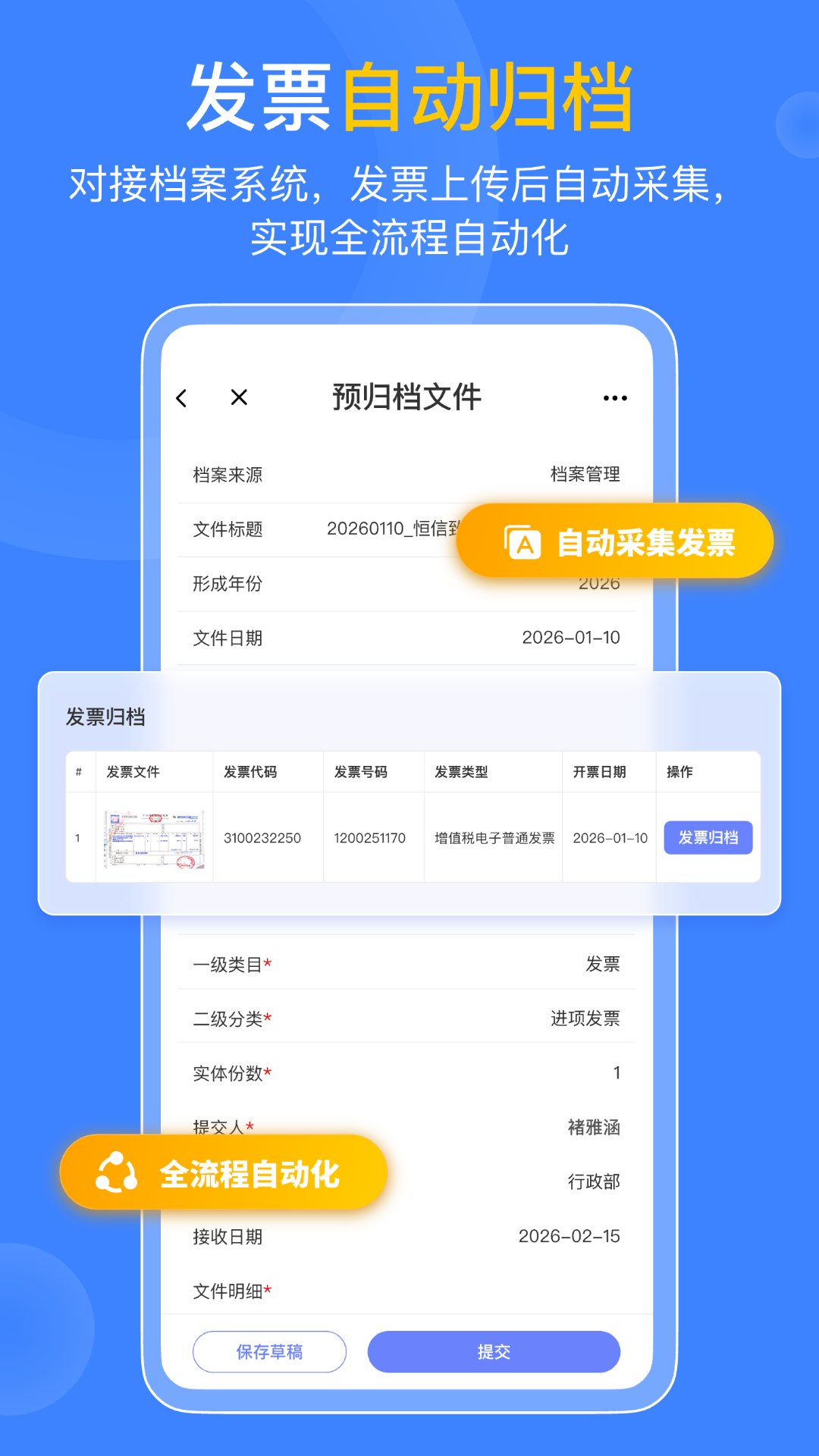 精彩截图-优氪发票2026官方新版