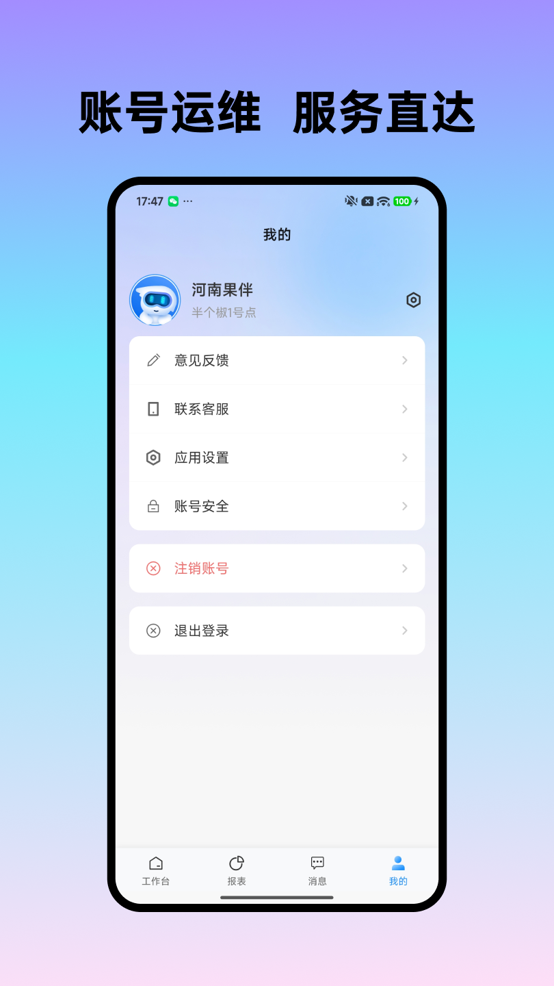 精彩截图-餐信日日算2026官方新版