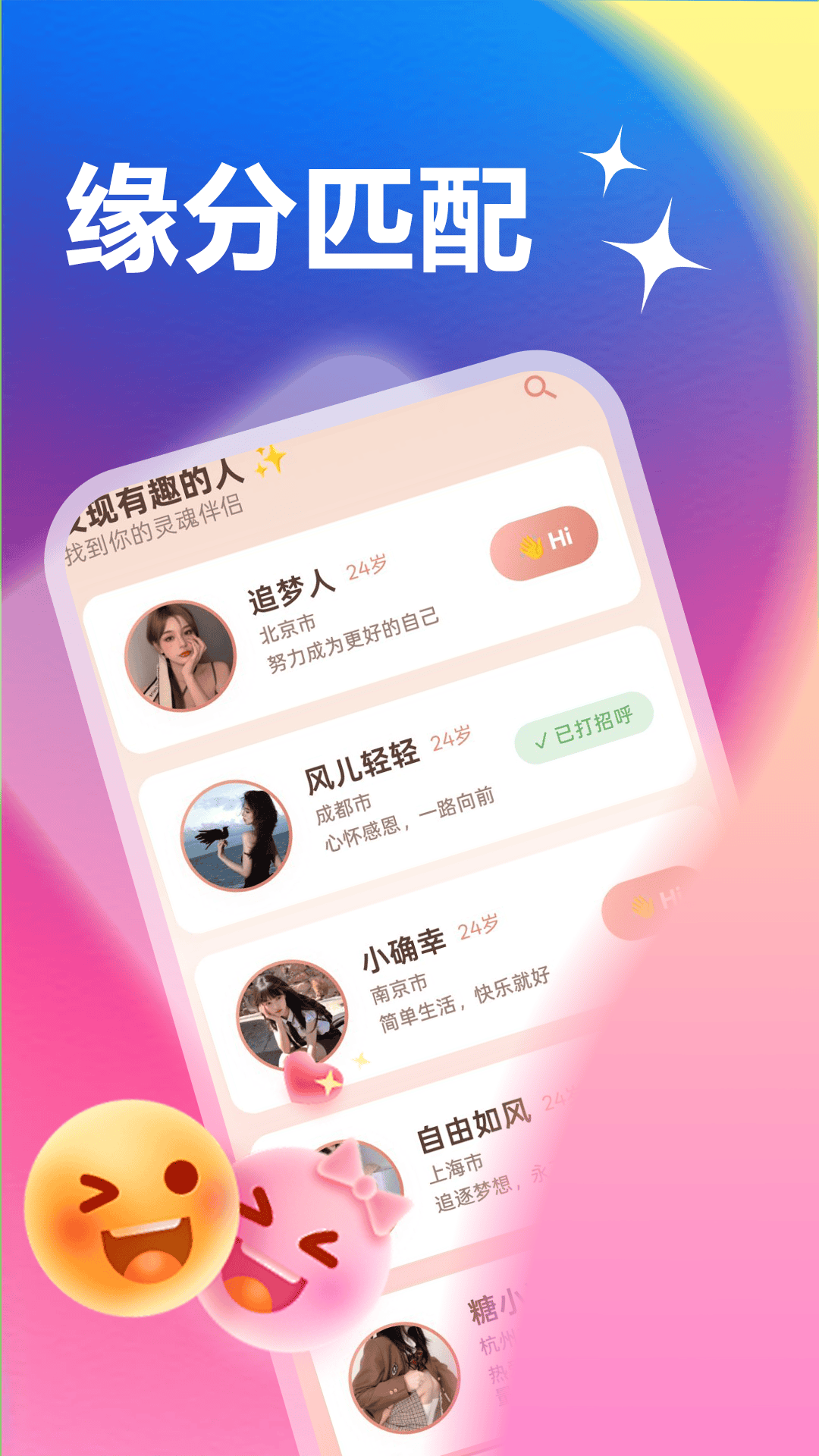精彩截图-小相思2026官方新版