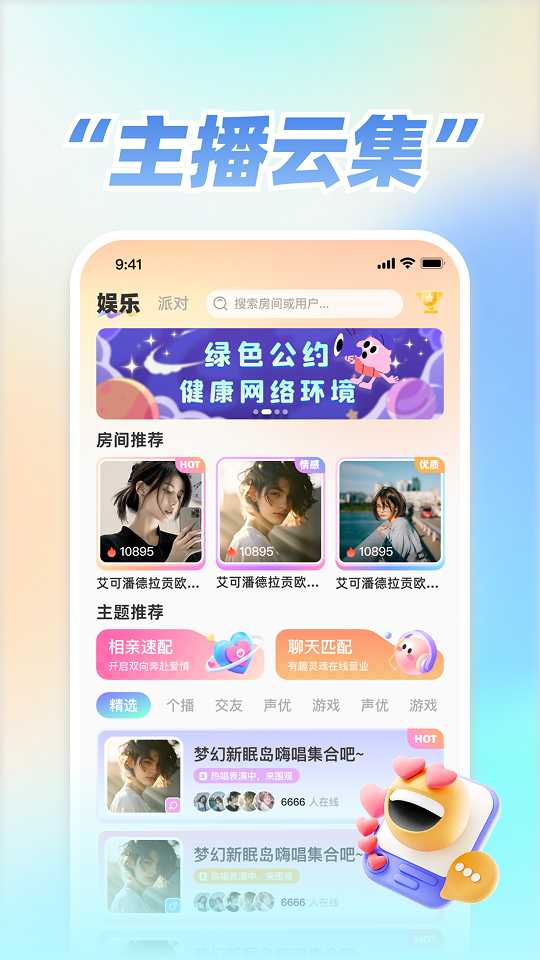 精彩截图-coco空间2026官方新版
