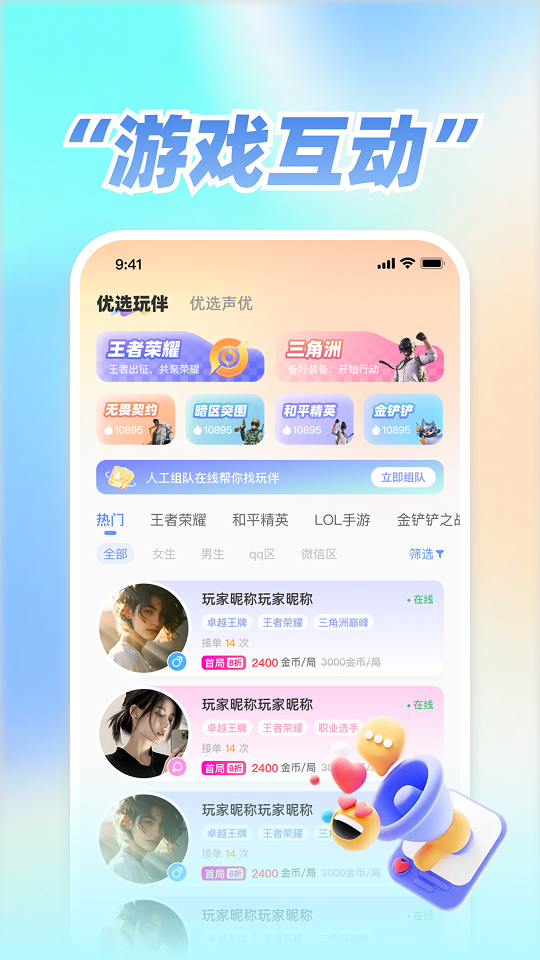 精彩截图-coco空间2026官方新版