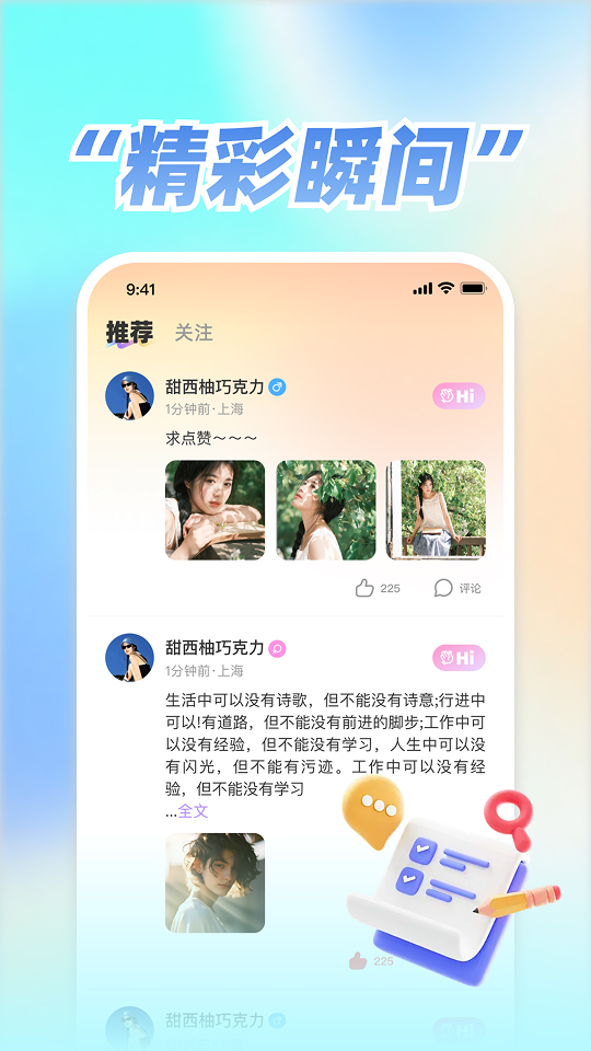 精彩截图-coco空间2026官方新版