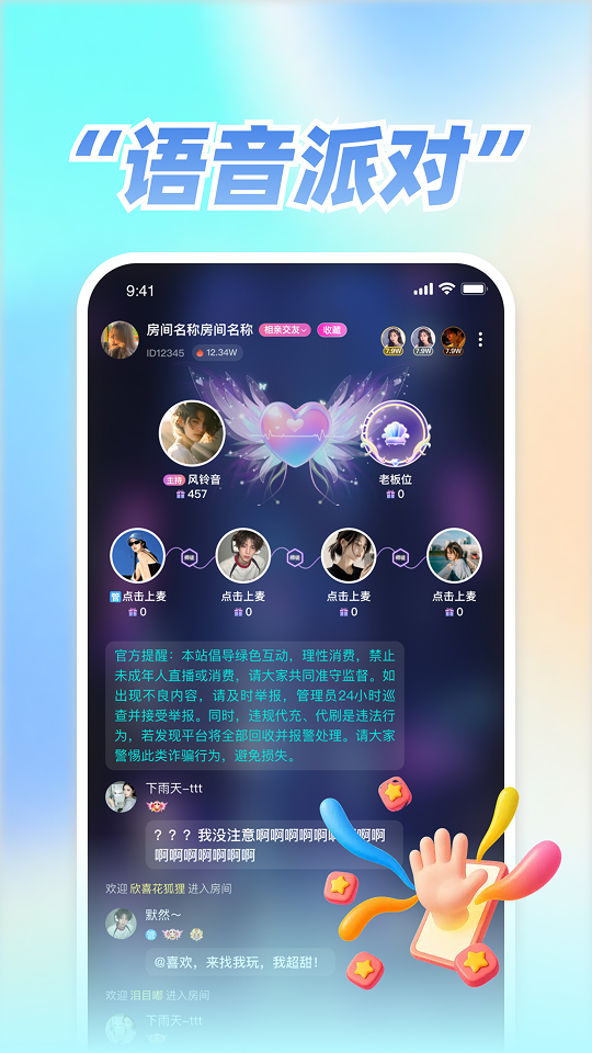 精彩截图-coco空间2026官方新版