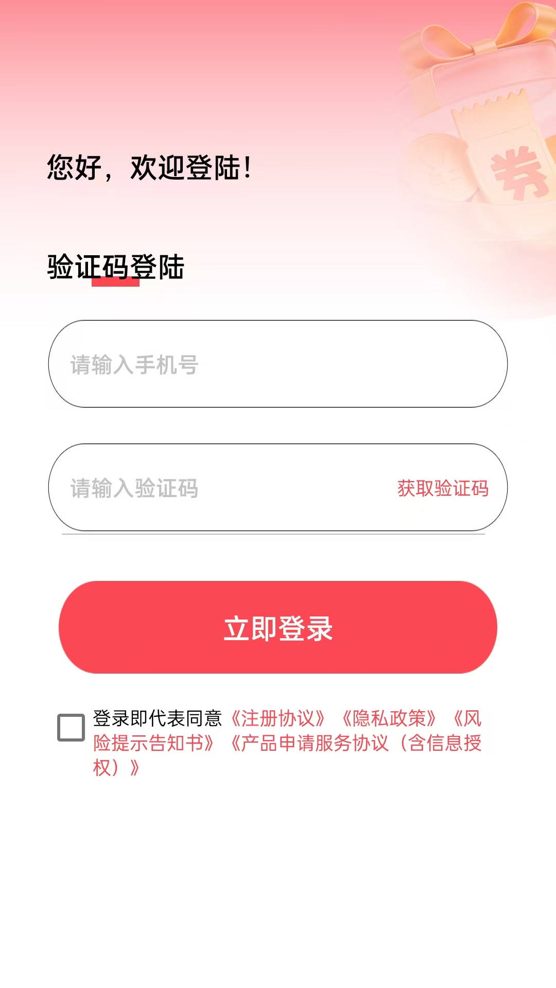 精彩截图-鹿优借2026官方新版